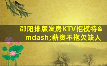 贵港夜场招聘